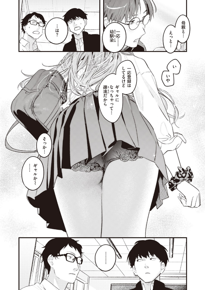COMIC快楽天 2023年08月号 ホムンクルス YUG 楝蛙 雲呑めお いちまつ かるま龍狼 スミヤ おから アシオミマサト 村田蓮爾 mogg 八尋ぽち もじゃりん ねとろもりこん かづき 森シンリスク ほしとラッキー 大伴ヤキ 玉ぼん あるるも ゆりしましろ サンプル画像