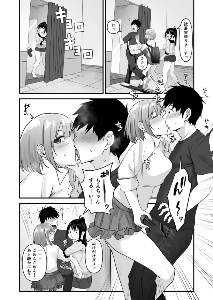 俺の姉ちゃんは宇宙で一番エロ可愛い(6)【18禁】 さしみ サンプル画像