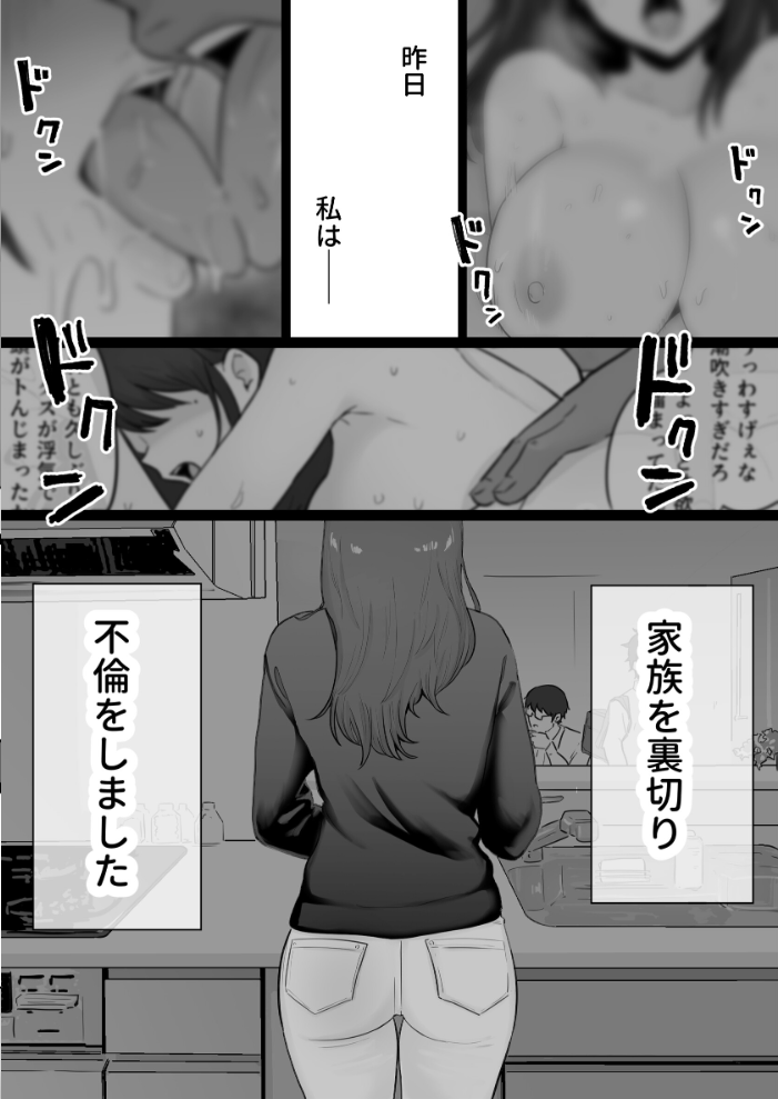 崩壊家族【棒消し修正版】 0 -母親がヤクザとのセックスにハマった話- わとそん堂 サンプル画像