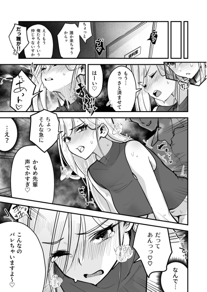コイツ生理的に無理!!だけど…(2)【18禁】 ポヨン田ポポ助 サンプル画像
