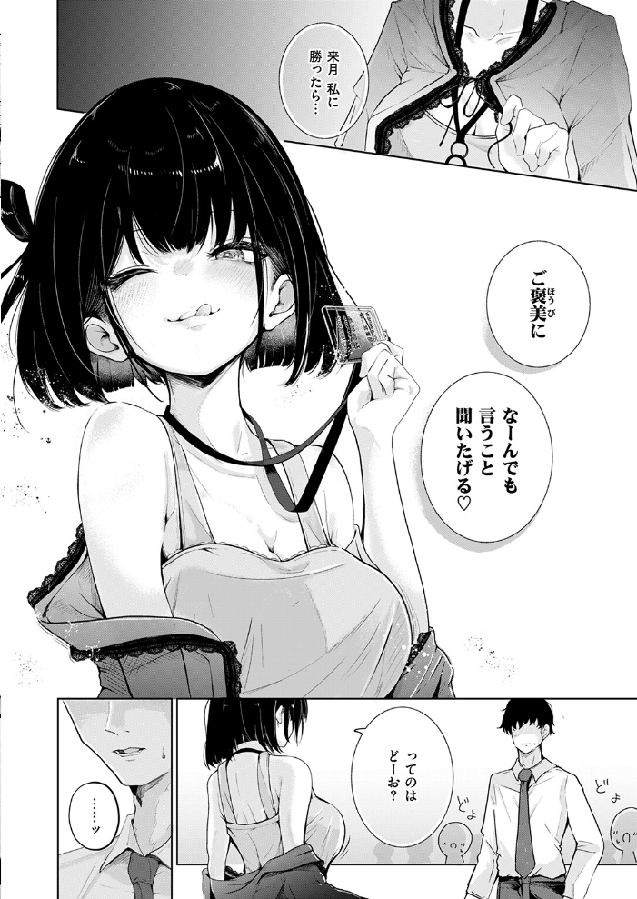 虎賀ちゃんのエール! 鬼ヶ島えりゅ サンプル画像