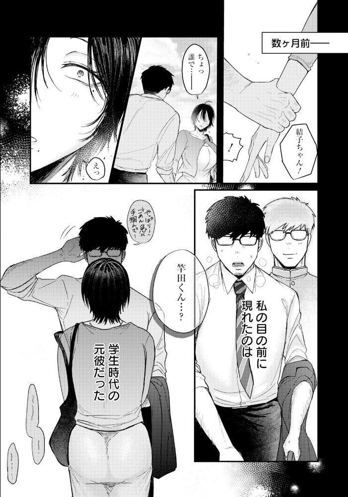 よくある罪 【単話】 柴犬五郎 サンプル画像