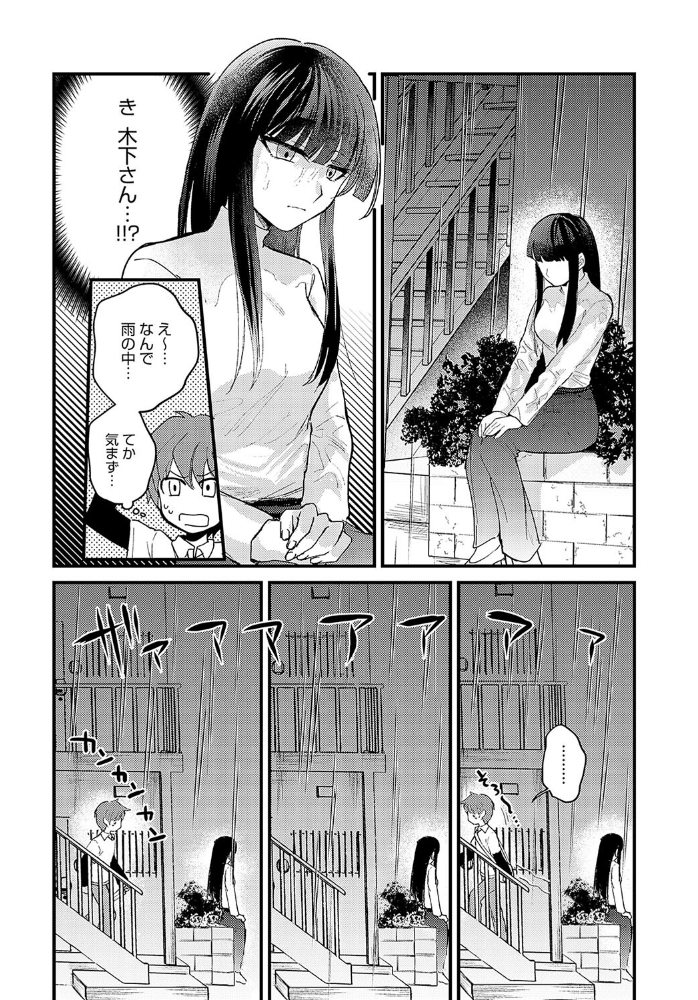 雨後の残響 沙ノ樹 サンプル画像
