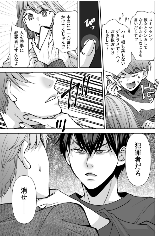 「まって…そこキモチよすぎるっ!」挿れたがりな契約カノジョの奥をコンコン(18) 佐倉はなつみ サンプル画像