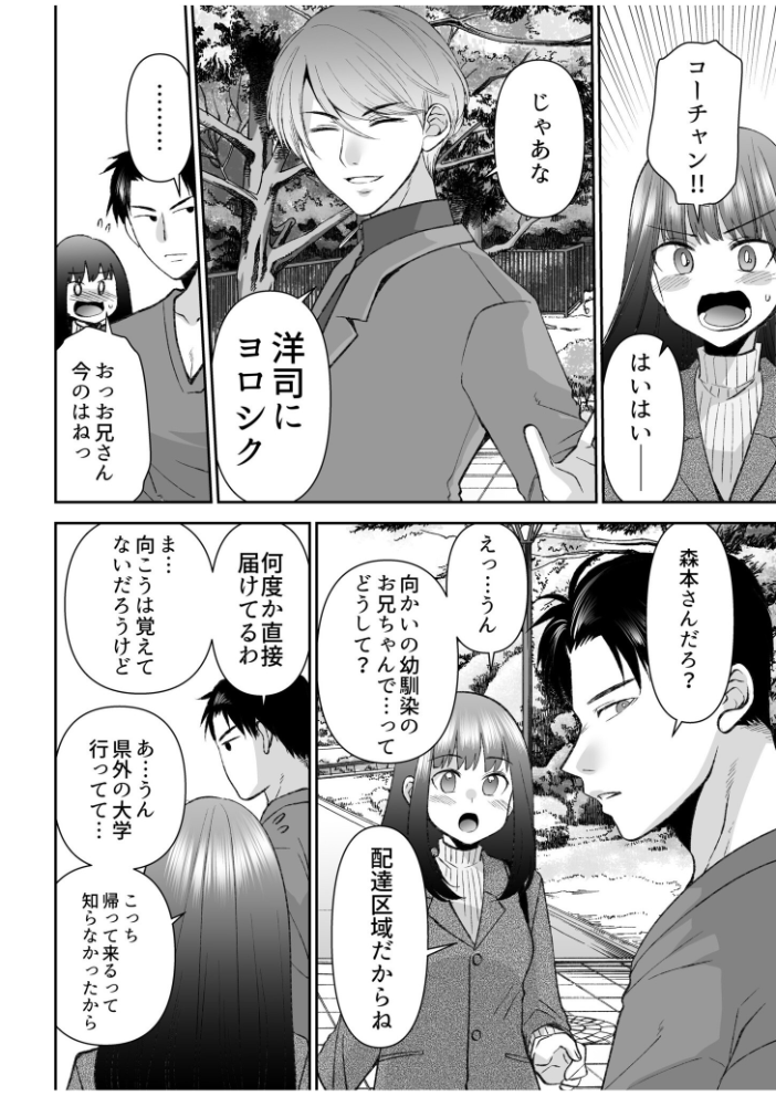 「まって…そこキモチよすぎるっ!」挿れたがりな契約カノジョの奥をコンコン【電子単行本】vol.3【デジタル特装版】 佐倉はなつみ サンプル画像