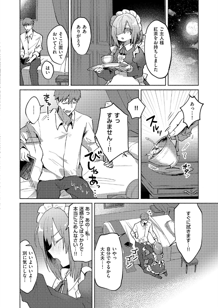 ついんずメイド★サービス  とろろ岩塩 サンプル画像