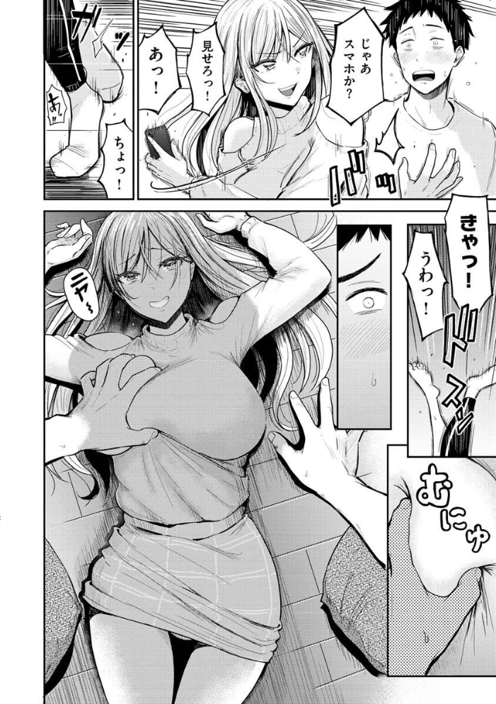 むちゃエロっ！  西沢みずき サンプル画像