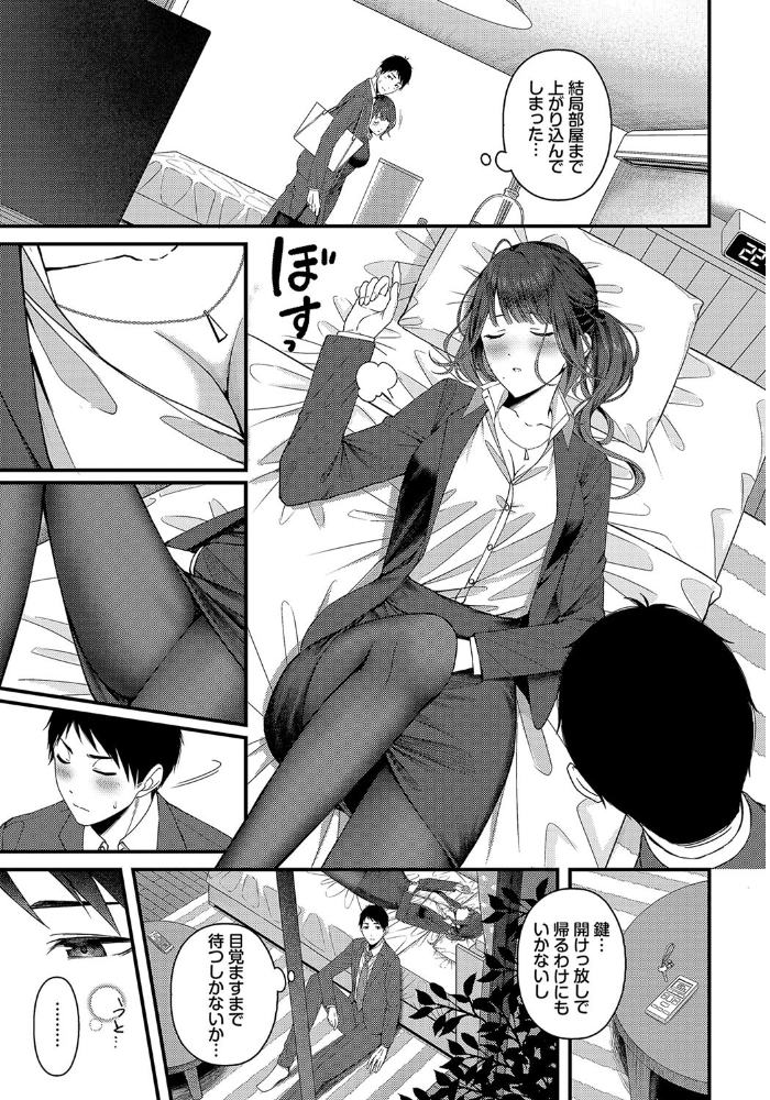 つづきからはじめる ae コミックバベル編集部 サンプル画像