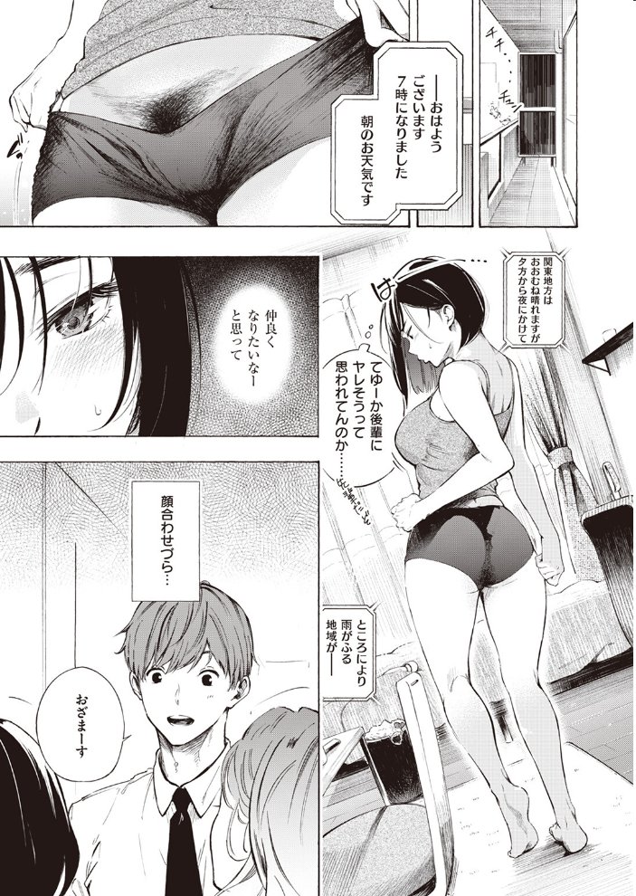 インプレッション  さんじゅうろう サンプル画像