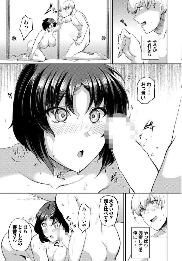 ばれなければいい-after-【hentai エロ漫画】 サンプル画像