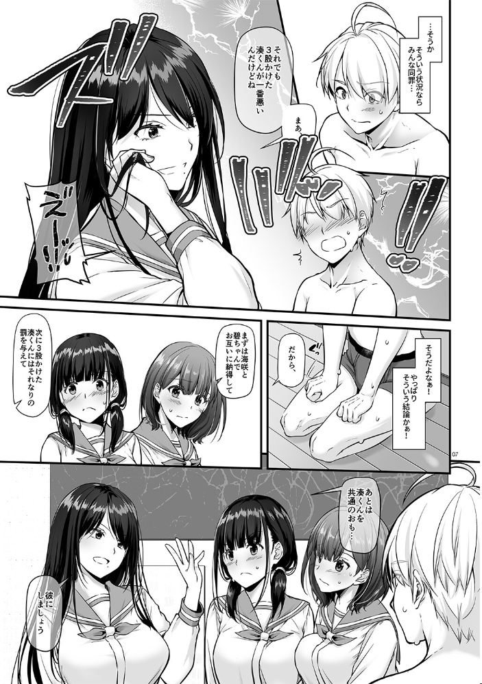 大人馴染【デジタル修正版】 5 なかじまゆか サンプル画像
