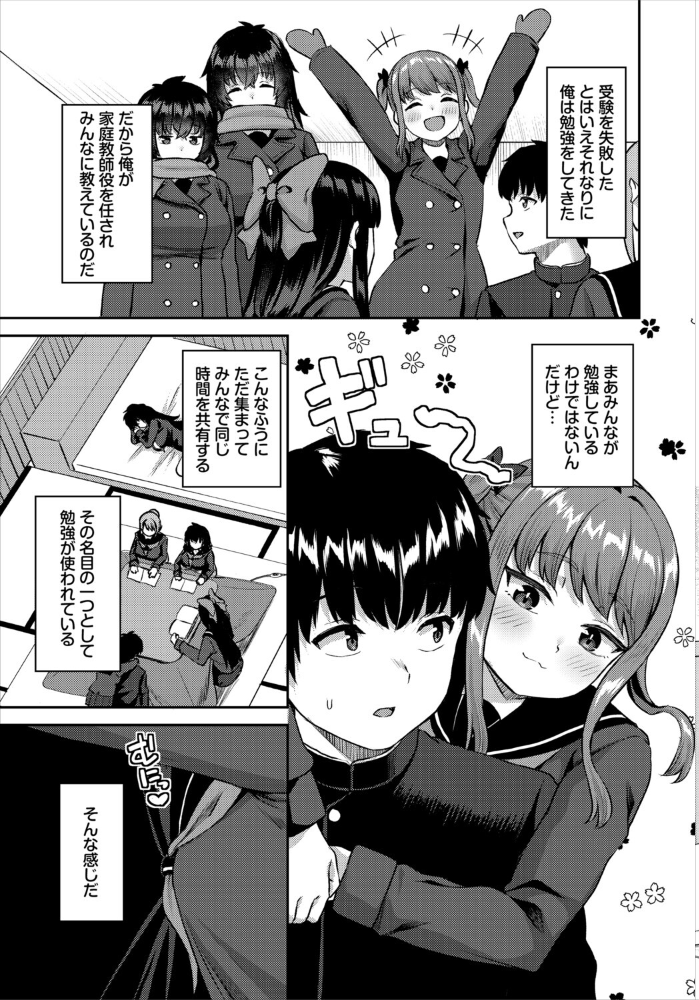 異世界もののけ温泉郷-AV男優がエロテクで神無双!-合本版1【hentai エロ漫画】 サンプル画像