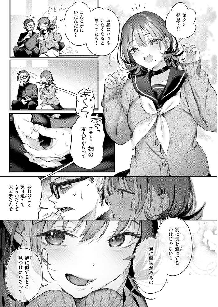 ニアリーイコール ぴょん吉 サンプル画像