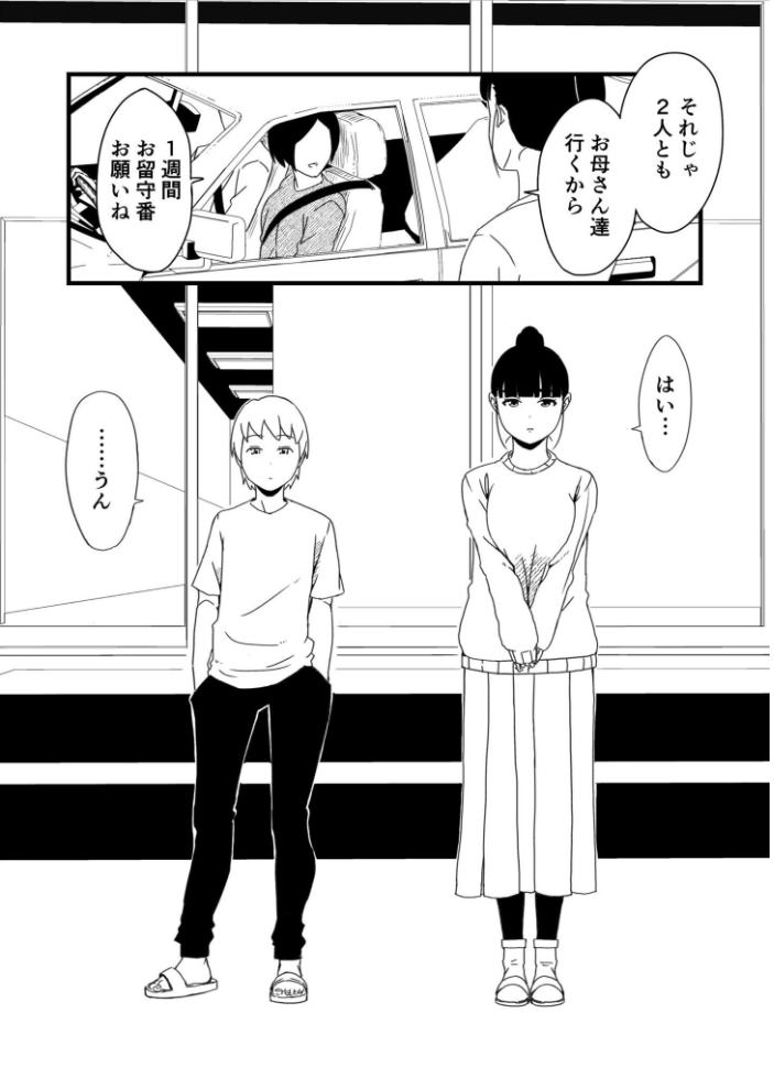 【全巻コンプリートパック】義理の姉との七日間生活【18禁】  せなか サンプル画像