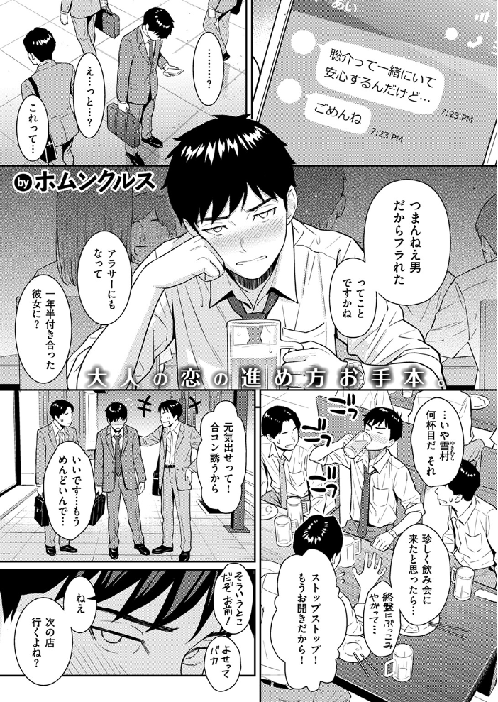 COMIC快楽天 2024年09月号 ホムンクルス YUG 雲呑めお 亜美寿真 村田蓮爾 mogg オクモト悠太 いつつせ 柚十扇 玉ぼん を図さとる 小野未練 ゆりしましろ さわたしゆん 鬼ヶ島えりゅ 飢々餓 サンプル画像