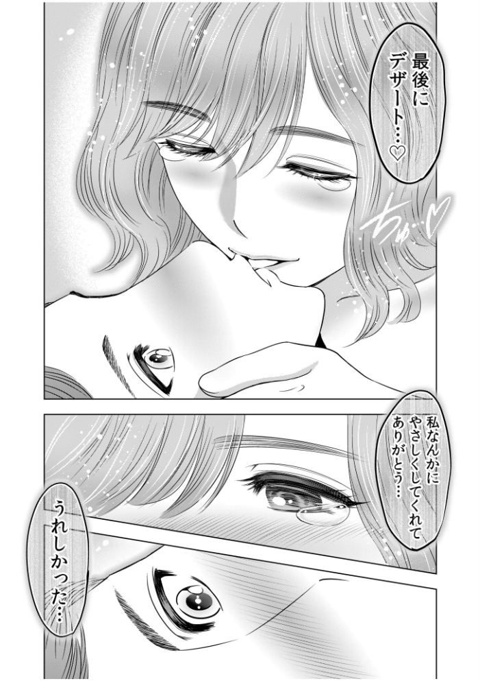 強引にされるのがスキなんですよね…?〜夫よりスゴい不倫ピストンでイッちゃう女上司!〜(8) スギウラユキ サンプル画像