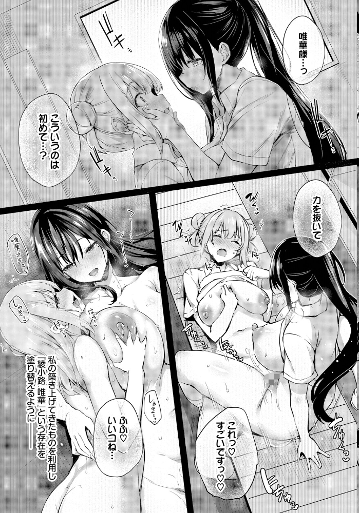 徒花 最終話 ちろたた コミックバベル編集部 サンプル画像
