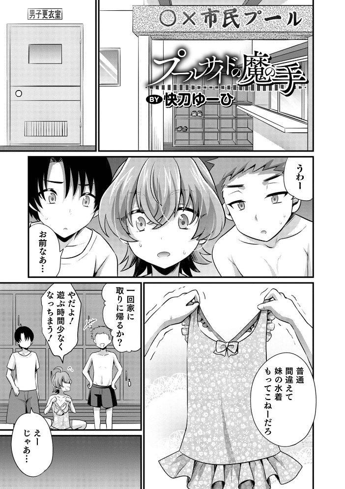 オトコのコHEAVEN Vol.64  MTNO おきた香奈 快刀ゆーひ 時田しゃけ かにまる あくびんす だめかま サンプル画像