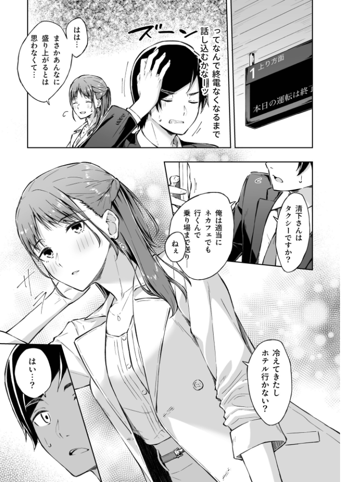 ひとはだフレンド【電子単行本】【18禁】  一色緑 サンプル画像