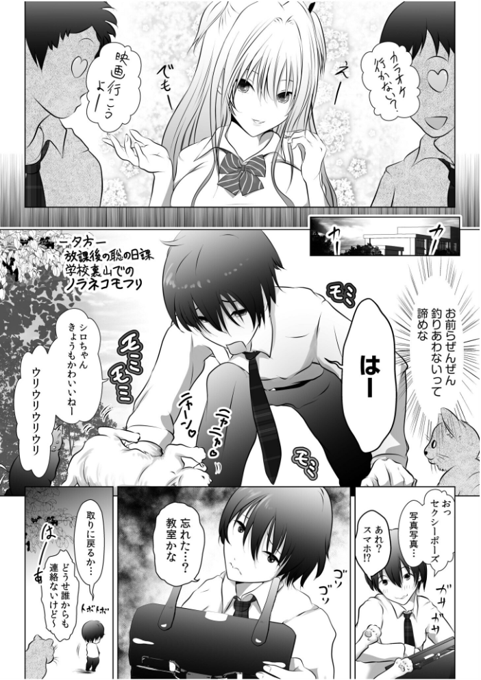 リア充幼なじみとモブ男の僕がイチャラブセックス！？彼女ゲットと思ったら？セフレ宣言されました 【電子単行本】【デジタル特装版】  えぬーやまやま サンプル画像