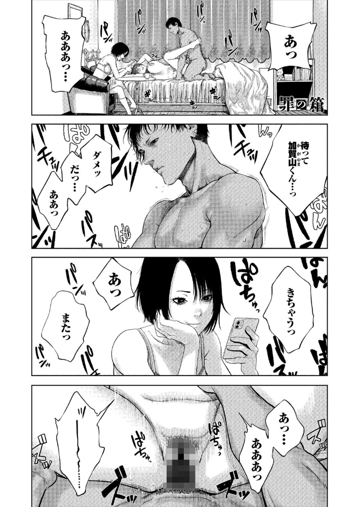 先生と…【電子オリジナルコミックス】【FANZA限定版】  つりがねそう コミックバベル編集部 サンプル画像
