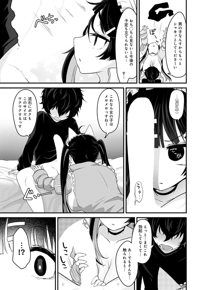 天国に行く方法  おおおおありくい サンプル画像
