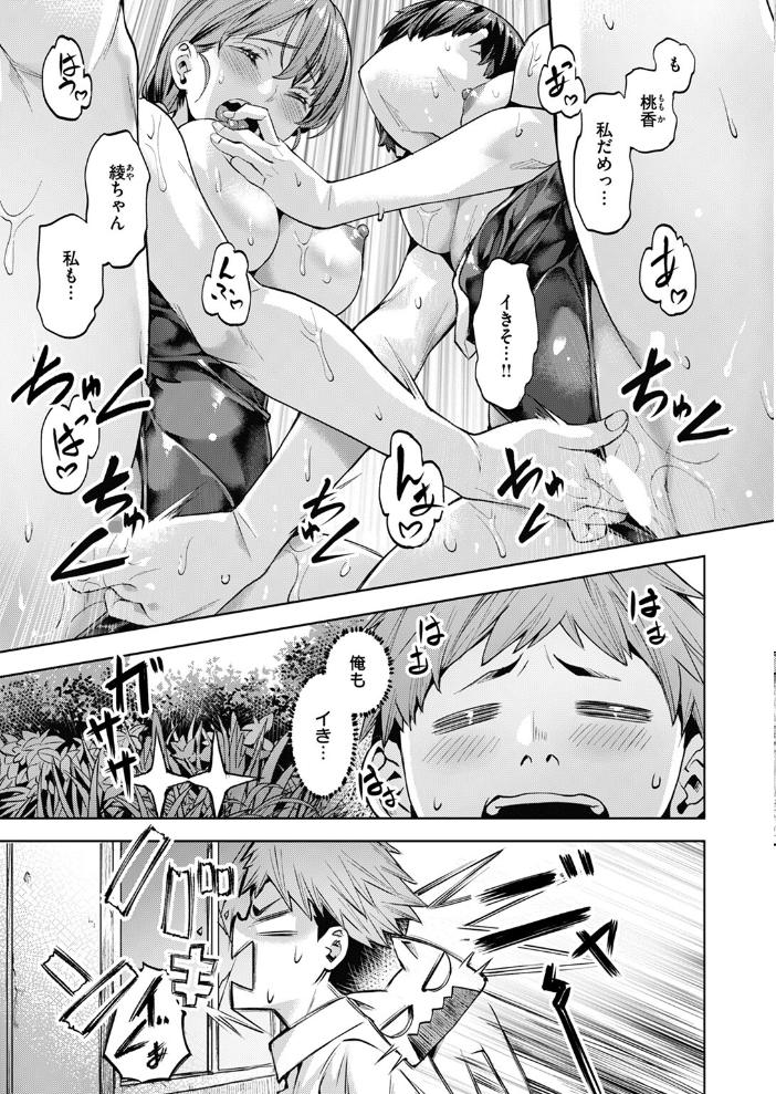 パラダイス！？ プール  長頼 サンプル画像