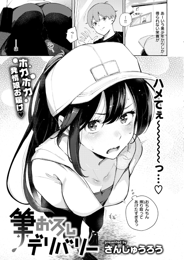COMIC快楽天 2024年11月号  玉ぼん YUG さんじゅうろう オクモト悠太 村田蓮爾 ねとろもりこん ちゅーりっふ。 南文夏 阪本KAFKA 肉棒魔羅ノ進 層積 を図さとる 小野未練 よちリョウタ ピリオドO 日向あお助 サンプル画像