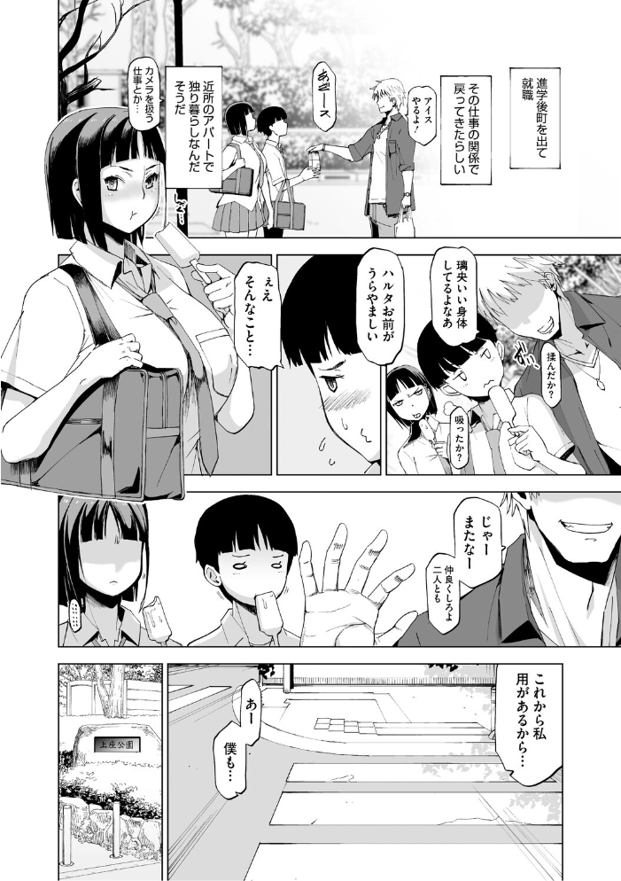 キミはやさしく寝取られる PerfectEdition HG茶川 サンプル画像