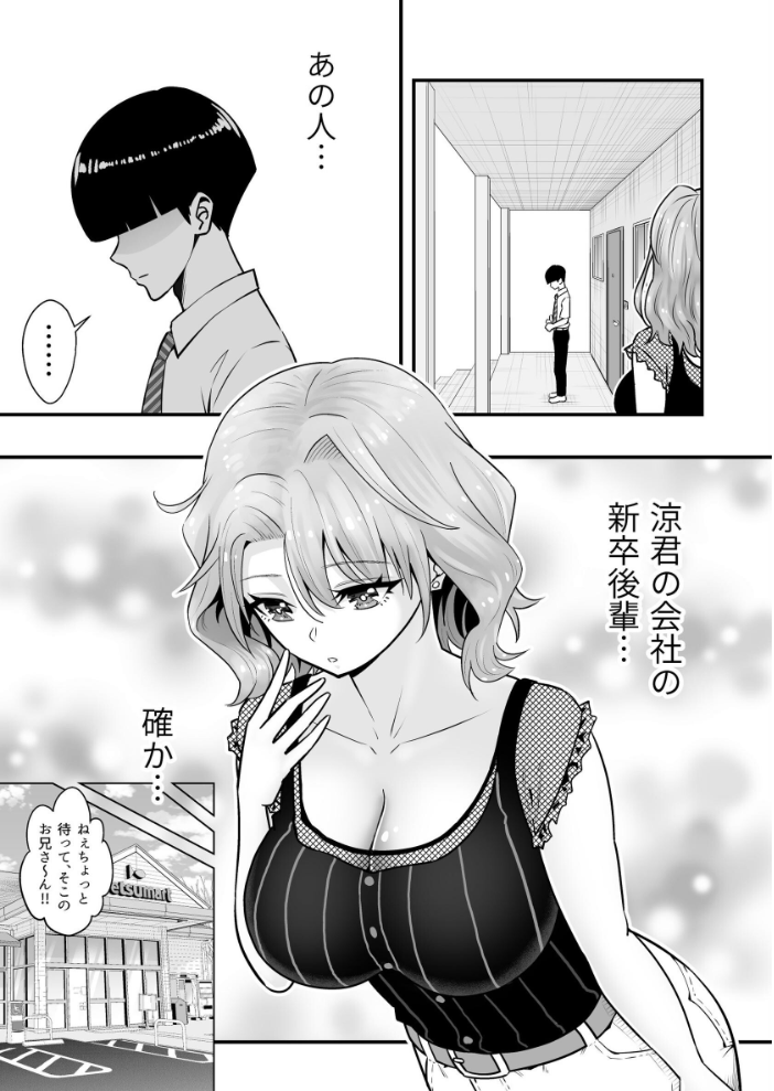 御前咲さんがとんでもないデカ乳であることを僕だけが知っている 1【hentai エロ漫画】 サンプル画像