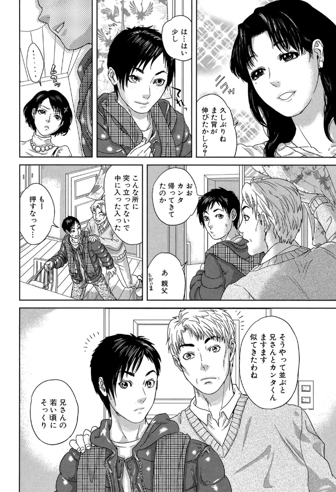 IncestTaboo【1話立ち読み付き】  東西 MUJIN編集部 サンプル画像