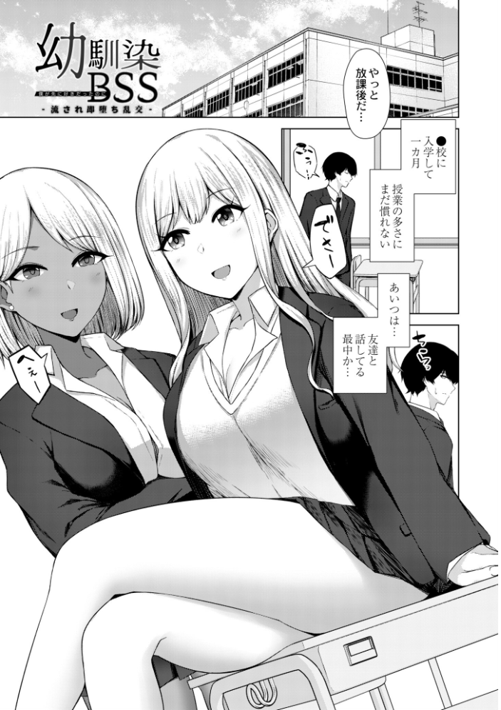 寝取られマゾの出来上がり  水面ルリ COMIC快艶編集部 サンプル画像