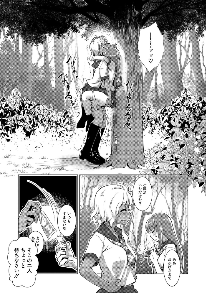 放課後ふたなり膣内射精日記【1話試し読み付き】 かもたま MUJIN編集部 サンプル画像