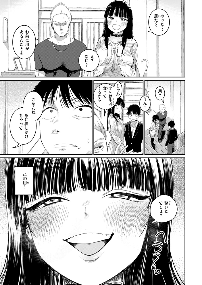 兄貴のツレの背の高い女 観音リツ サンプル画像