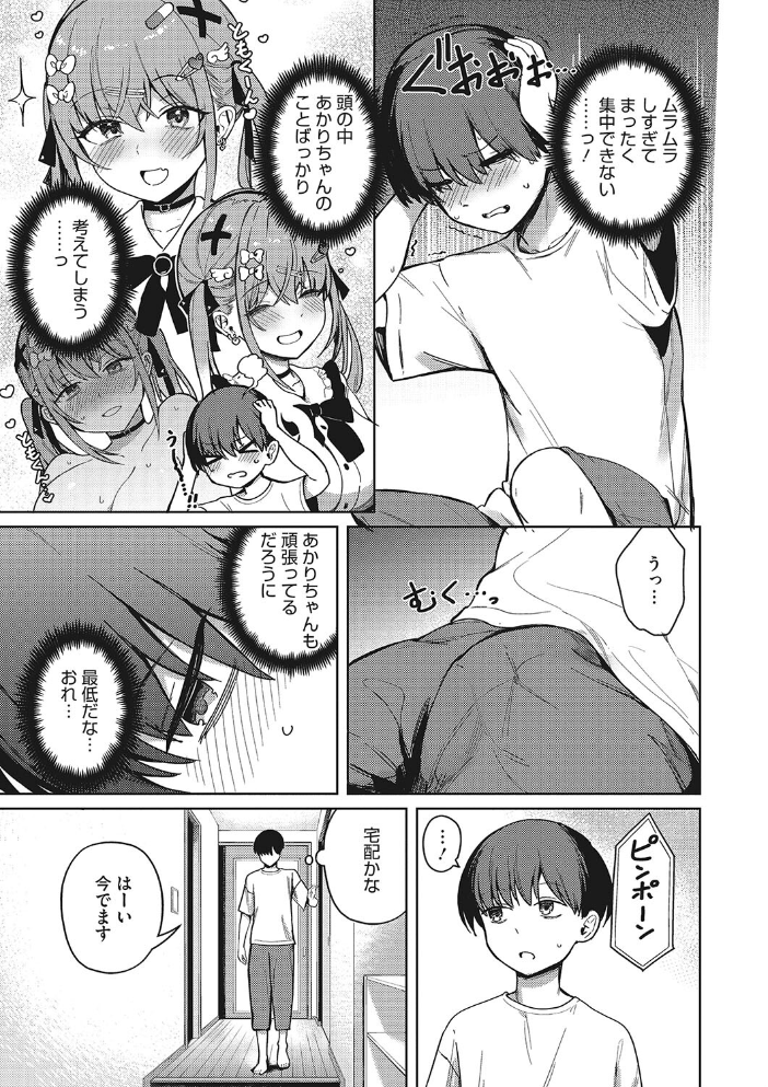 もっと!べすとまっち まいんがーる ぶなぴー397円 サンプル画像