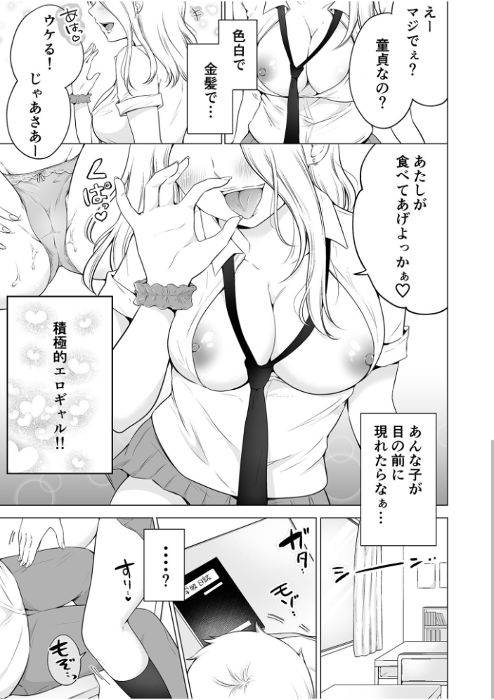 「私以外を抱かないで…」〜拗らせギャルの即イキご奉仕SEX〜【電子単行本】【デジタル特装版】  雪國 サンプル画像