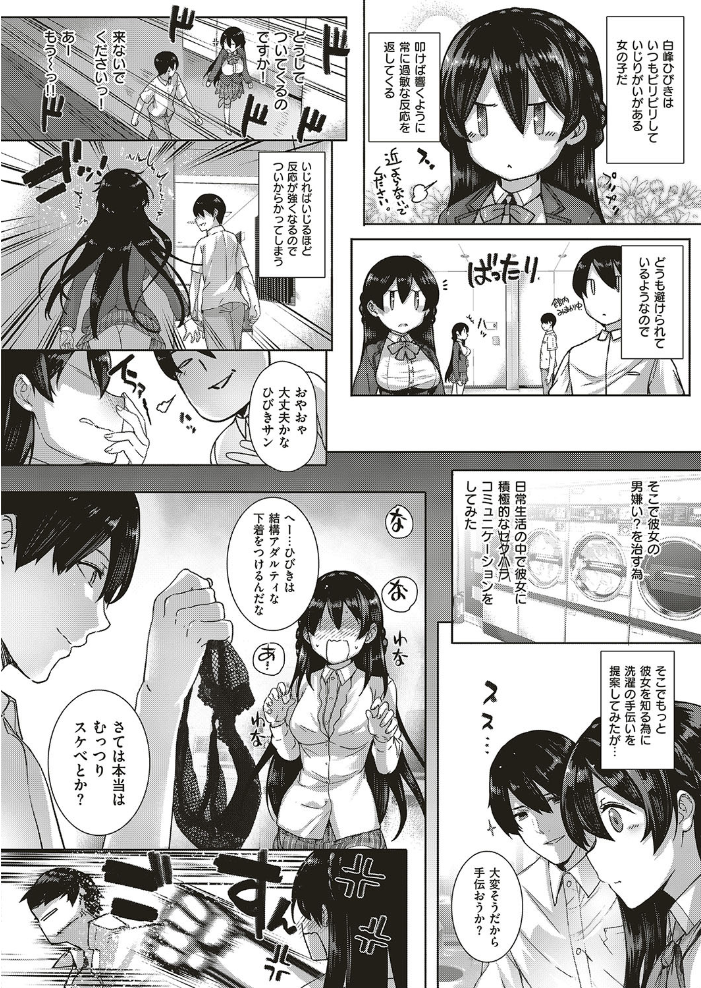 田舎の兄嫁と汗だくエッチ 1【hentai エロ漫画】 サンプル画像