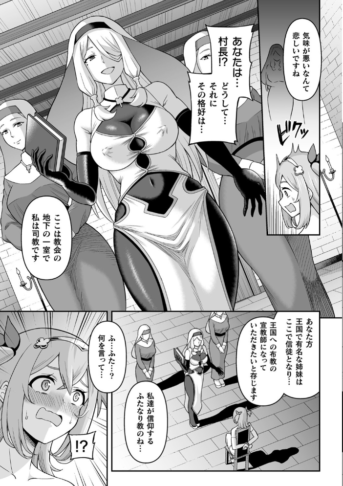 絶頂領域ふたなリウム  ヒツマブシ サンプル画像