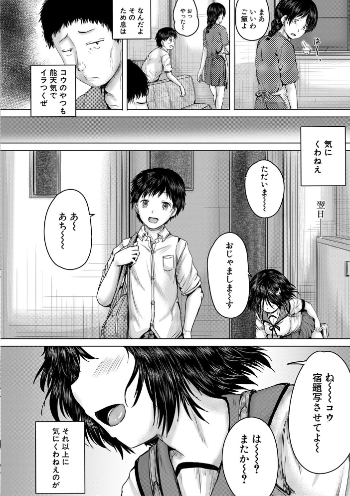 泣くほど気持ちいいレ●プしてあげる【1話試し読み付き】  今河ようじん MUJIN編集部 サンプル画像