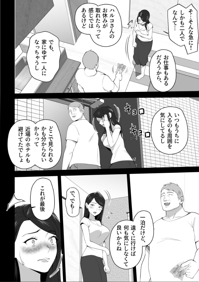 お前の母ちゃんすげェ良かったよ。(白抜き) (3) 壺ぬま サンプル画像