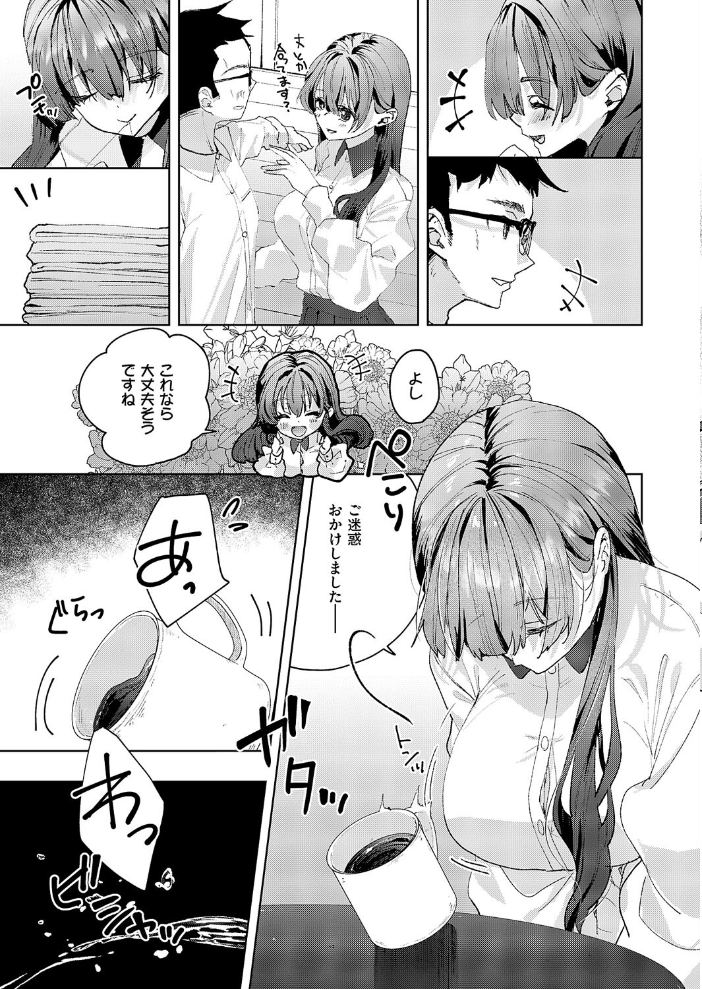 お家、ついてイッていいですか? 218 サンプル画像