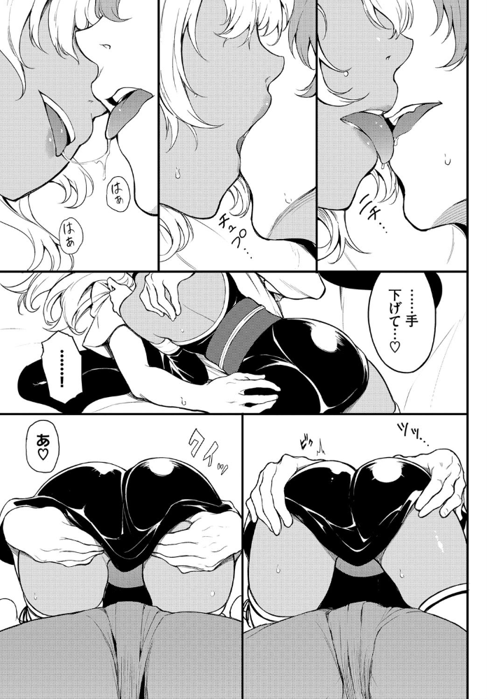 恋ひ恋ふ きょくちょ コミックバベル編集部 サンプル画像