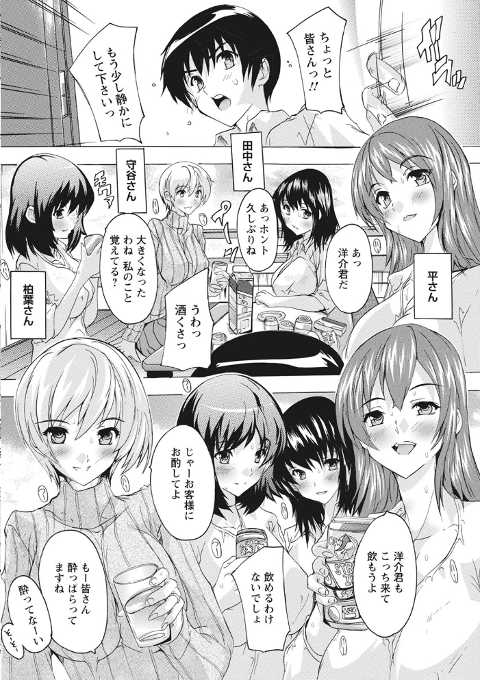 孕ませの部屋 奈塚Q弥 サンプル画像