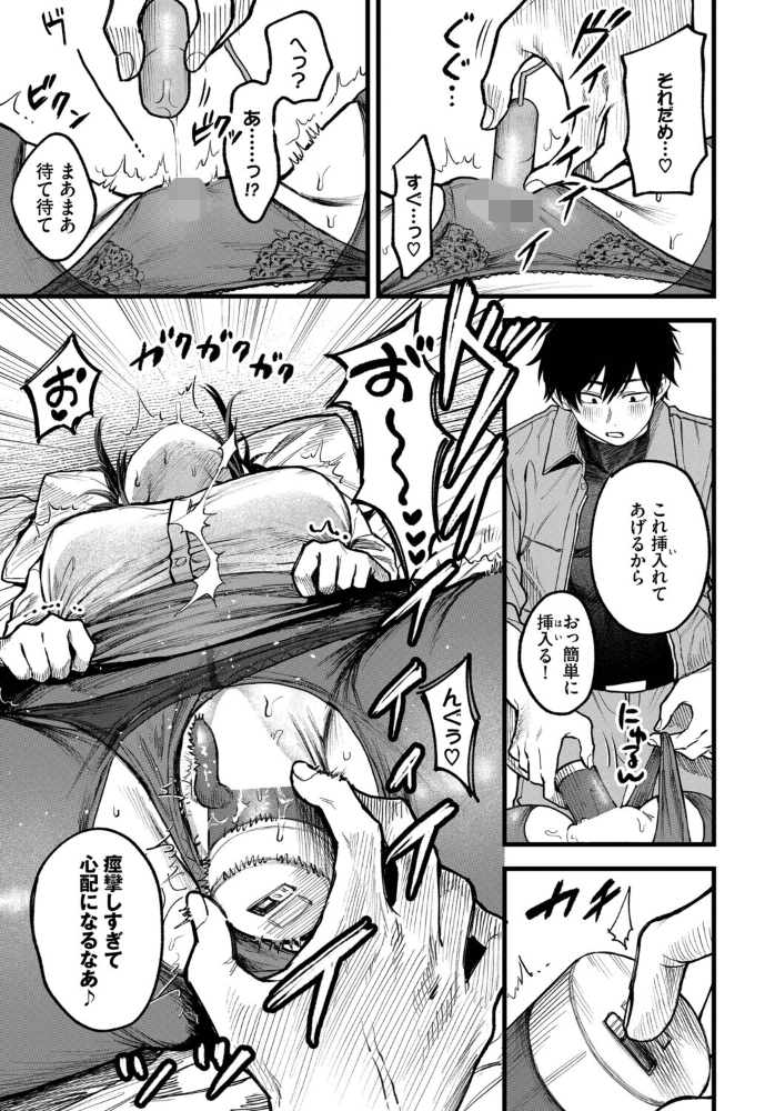 フラッシュバック! 朝野よみち コミックバベル編集部 サンプル画像