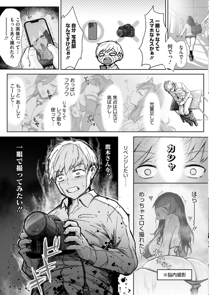 しゃったーちゃんす! 重力子たん サンプル画像