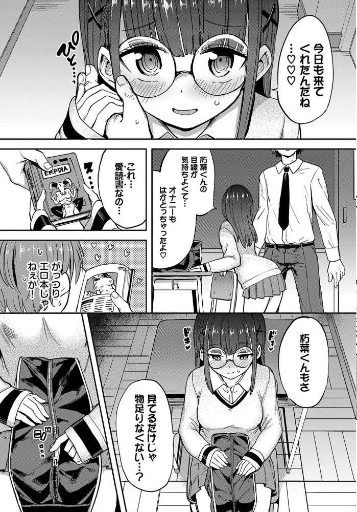 文野さんの秘め事 あおむし コミックバベル編集部 サンプル画像