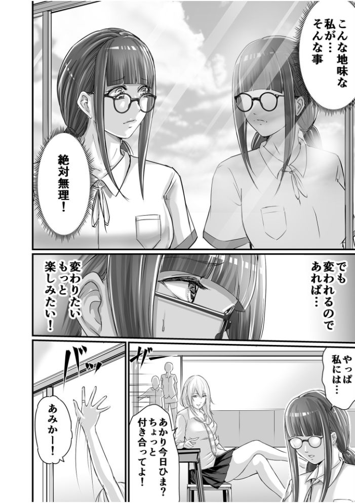 【超ボリューム全集】発情陰キャ女子＆ガチ恋パパ活女子 あおいせなセレクション  あおいせな サンプル画像
