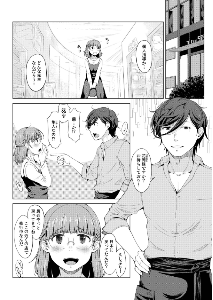 人妻ネトラレッスン【通常版】  久保しゆん。 むきだしさん サンプル画像
