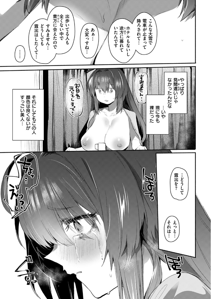 発露 もんちゃんrev3 サンプル画像