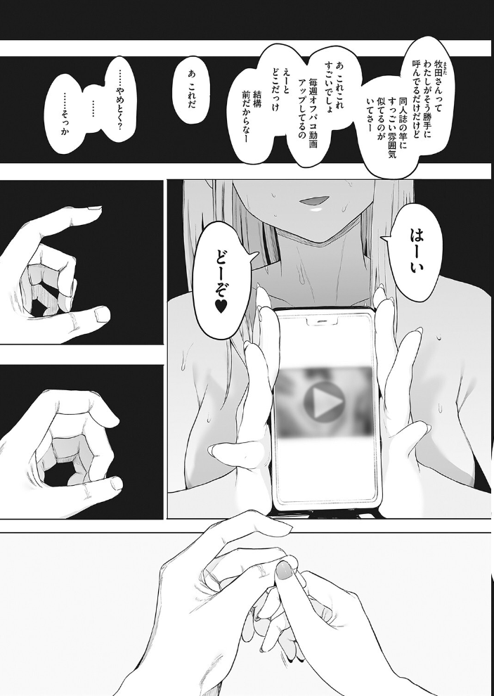 えいとまん先生のおかげで彼女ができました！ 4  えいとまん サンプル画像